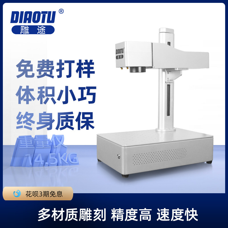Carving way fiber laser engraving machine small portable automatic marking machine high speed engraving machine metal marking machine