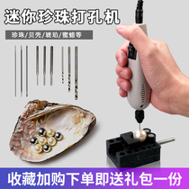 Pearl drilling machine Household small hand drill drilling machine Electric turn diy jade head shell Buddha beads handheld