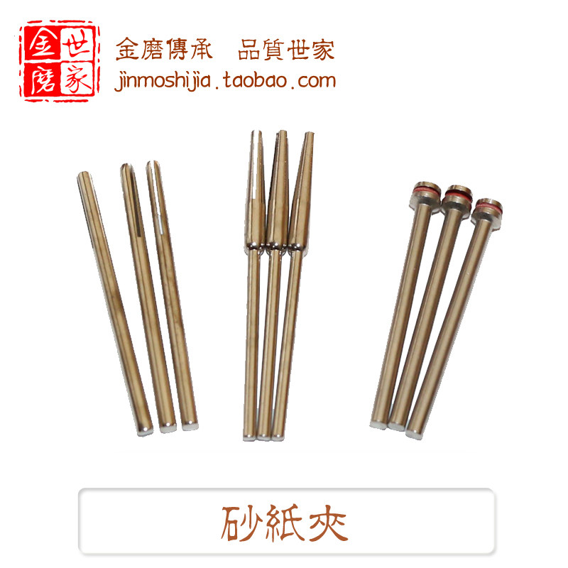 Sandpaper clip) electric abrasive cloth clip UFO clip needle sand sheet sandpaper clip handle sandpaper clip sandpaper clip needle sandpaper stick