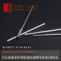 Emery Jade boutique punching needle jade carving drilling hollow tool Jade agate big hardness round bead grinding head