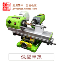 Micro Buddha beads lathe Grinding polishing cutting car beads round beads Buddha beads machine Mini DIY woodworking small machine tool