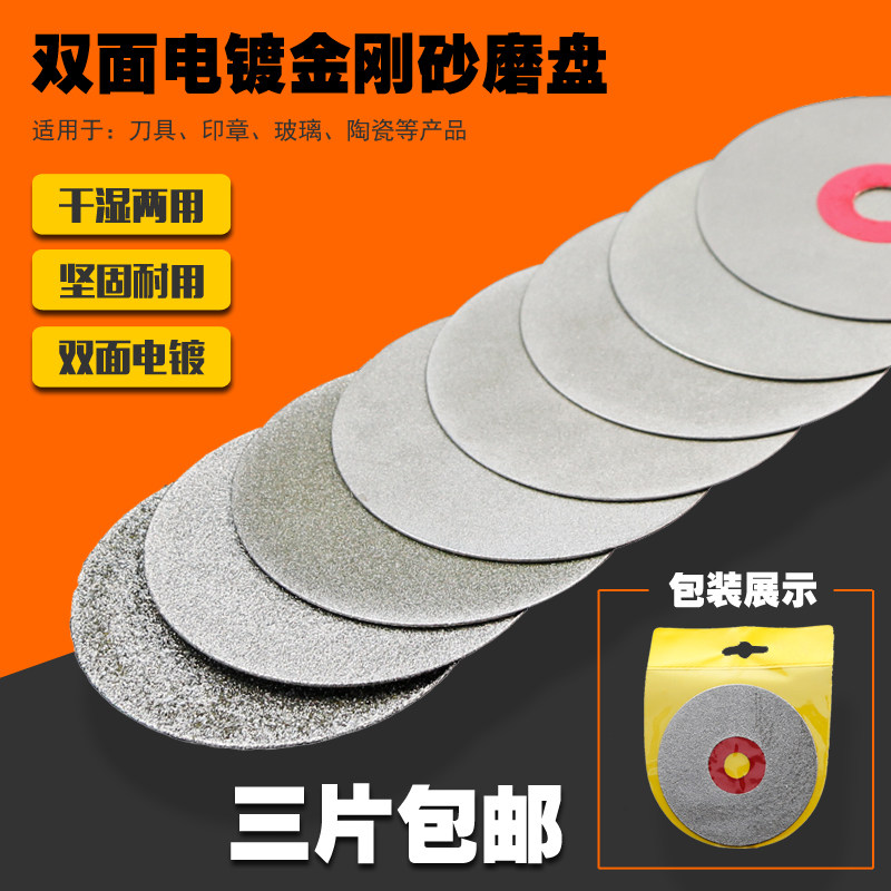 Double sided angle mill grinding slice diamond grinding sheet slice jade Manau emerald cut sheet polished sheet millstones