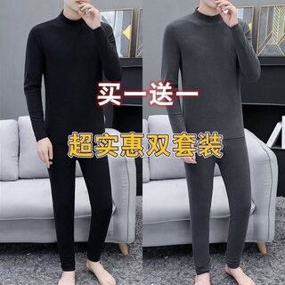 Double-sided velvet thermal underwear men's self-heating constant temperature winter mid-high collar plus velvet thickening suit autumn clothes and long pants