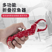 Vertical string multi-function folding fish control device extended fish tongs fish take Hook pliers hook pliers unhook tongs