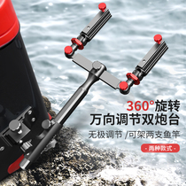 Fishing box double Fort bracket fishing chair rack seat adjustment double head rack rod fishing thick fishing rod multi-purpose universal Special