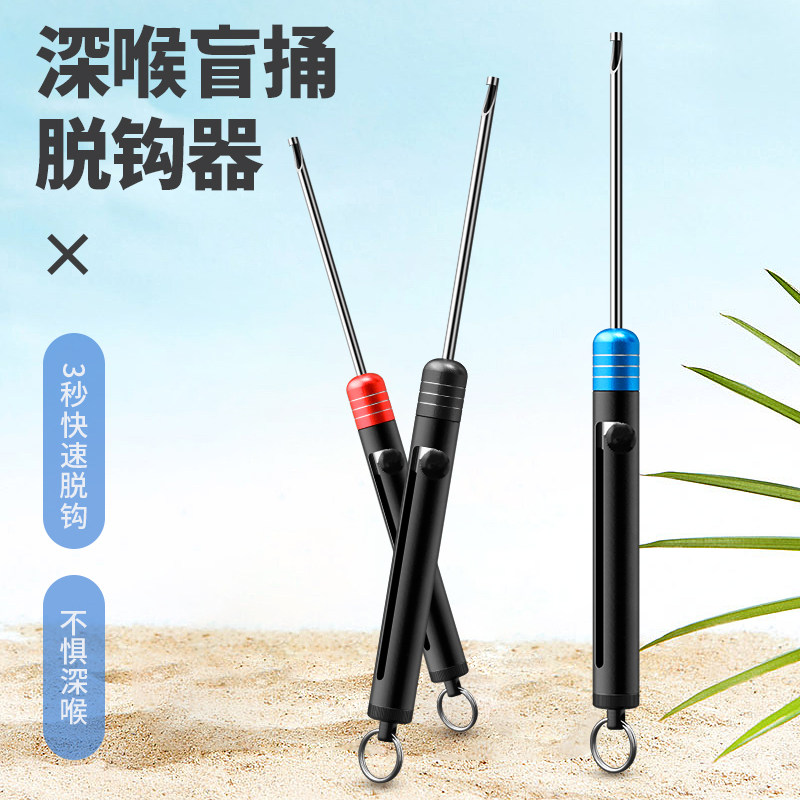 Vertical string fish hook decoupling device Aluminum alloy table fishing crucian carp hook taking device Deep throat Japanese blind poke unloading fish hook retaining needle