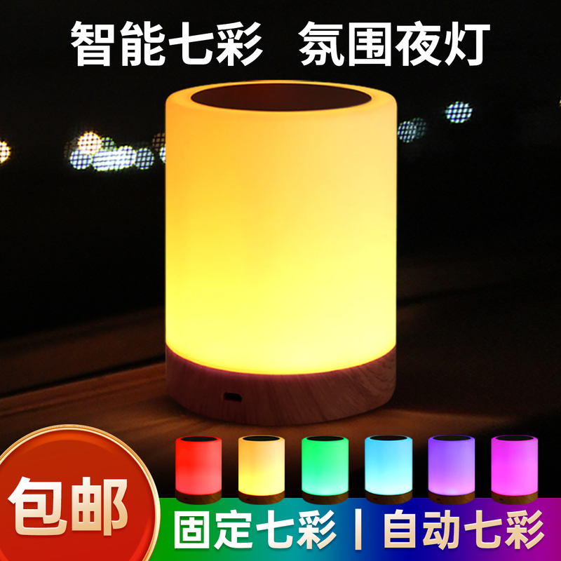 Colorful, Color-Changing, Romantic Warm Light, Wood Grain, Rechargeable Bar Counter, Dining Bar, Night Light, Bedside Lamp, Table Lamp, Touch Atmosphere Light