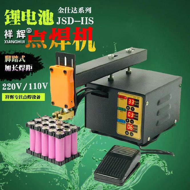 Touch welding machine Electric welding machine fan tin gun power lithium battery pack jewelry silver jewelry resistance spot welding wire temperature adjustment