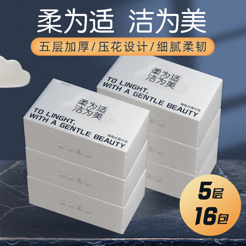 Xiaoxiaojun Embossed Original Wood Pulp 5-Layer Tissue Paper 16 Packs + 6-Layer Empty Core Roll Paper 20 Rolls Xiaoxiaojun Embossed Original Wood Pulp 5-Layer Tissue Paper 16 Packs + 6-Layer Empty Core Roll Paper 20 Rolls