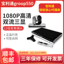 POLYCOM (POLYCOM)Group310 500 550 700- 1080P all-in-one on-demand audio conference terminal