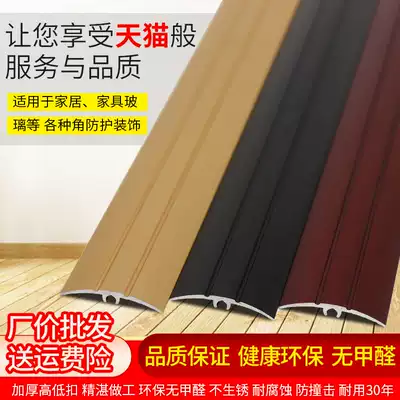Aluminum alloy universal buckle flat buckle metal door sill Press strip wood grain floor door buckle door strip door strip edge strip