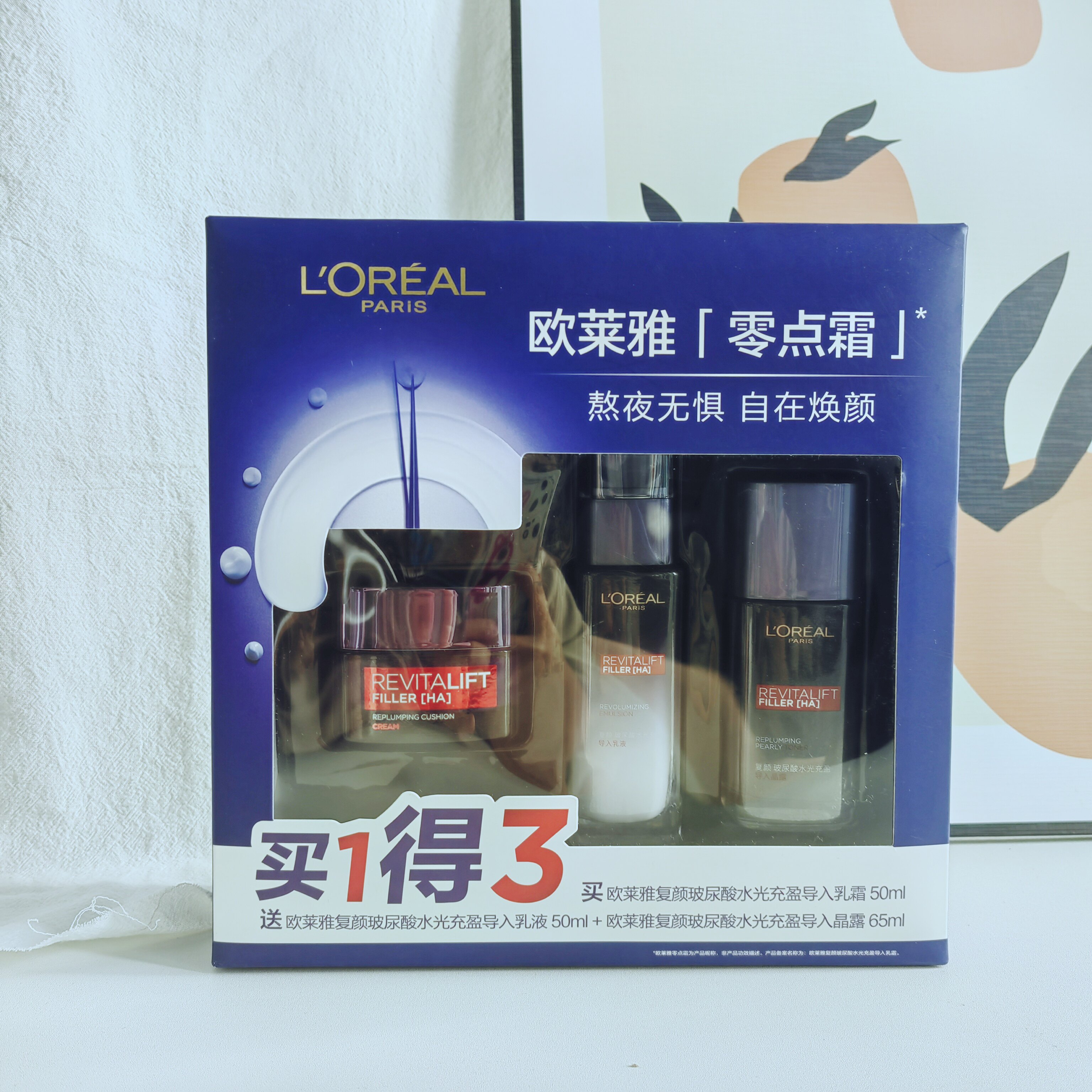 Buy one get three Oojia zero-point face cream suit Colorful Vitriolic import Cream Emulsion Crystal Dew kit