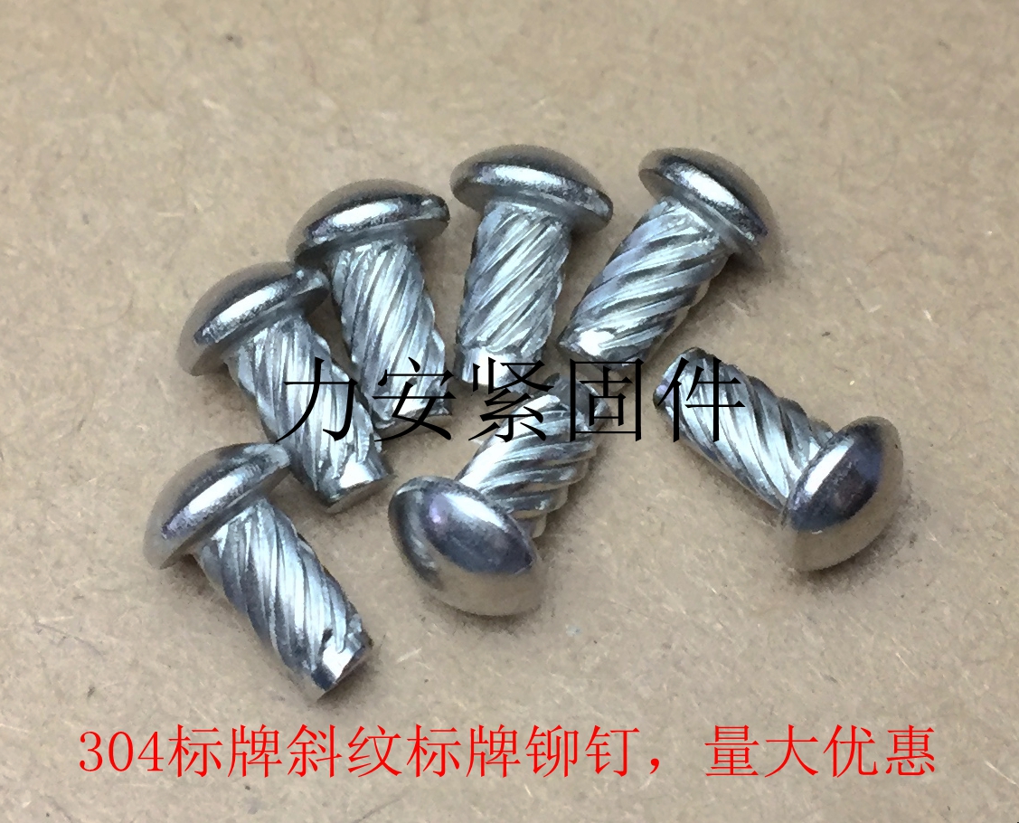 304 stainless steel plate rivet nameplate motor rivet plate rivet GB T827 Φ3×L 200 pieces