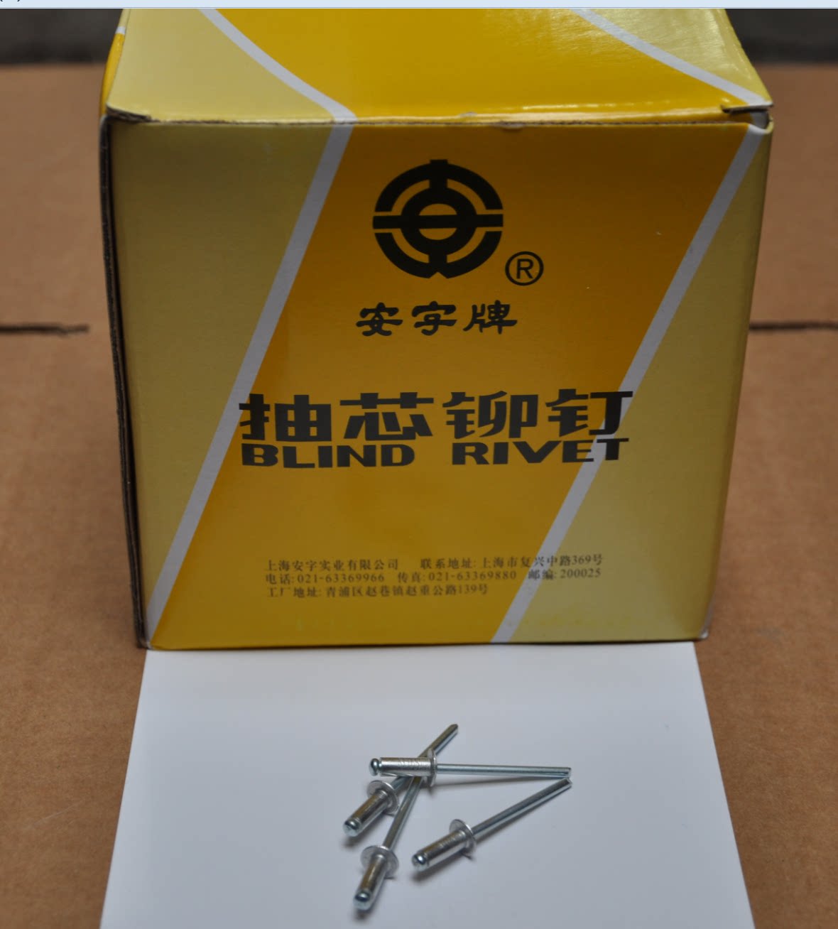 Shanghai An Letdown Opening Type Flat Round Head Pumping Core Rivet Car Pull Nail 6 Big Rivets