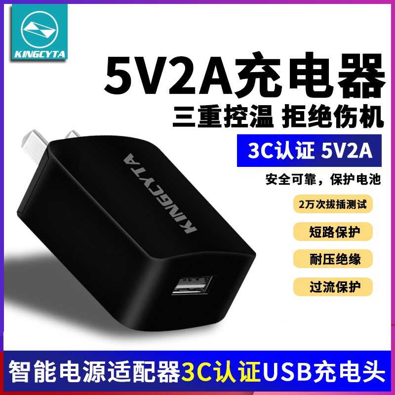 Yingxida 5V2A Charging Head 3C Certified Power Adapter USB Charger Is Backward Compatible with 5V1A Story Machine, Headphones, Fan, Mobile Phone, Microphone, Learning Machine, Drone, Safe Charging