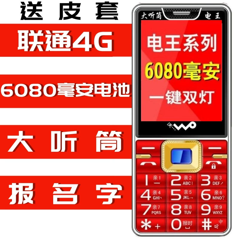 Máy cũ Jinliangdian G116 Phiên bản Unicom 4g siêu dài ở chế độ chờ lớn ký tự lớn nút thanh thẳng chính hãng điện thoại di động - Điện thoại di động