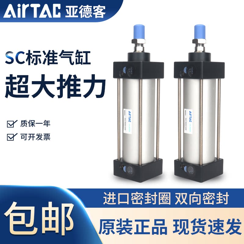 Yadeguest Standard cylinder SU SI SE SC80X25 50 75150175200S