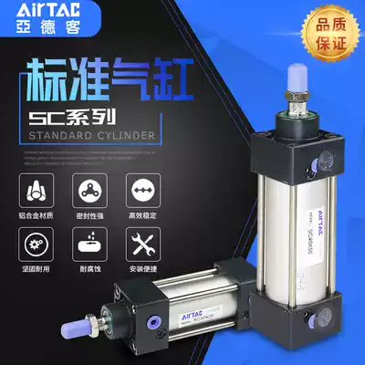 Original airtac cylinder SU SI SE SC100X25 50 75 100 125 150 175 200s