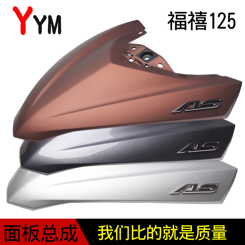 Yamaha Motorcycle Fuxi 125 panel JYM125T-A front panel front large board bibal original accessories