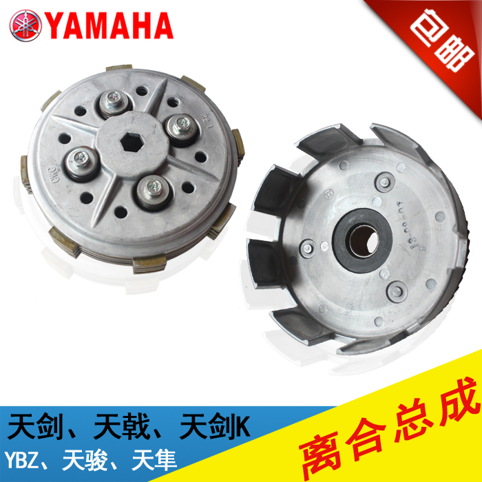 Shanye Tianjian 125JYM Tian Halberd YBZ original clutch plate steel plate friction plate clutch assembly