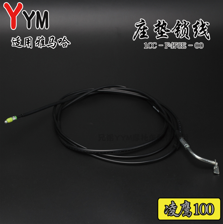 Yamaha nhanh Eagle Qiao Ge i Li Ying Ling Ying Fu game 125 trò chơi Eagle Yuet ghế đệm khóa đệm ghế khóa dòng gốc - Đệm xe máy bọc yên xe future 125 fi