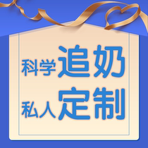 Shanghai prolactinologist comes to your door to stimulate lactation open the milk block the milk chase the milk reduce the mammary glands and provide breast milk guidance
