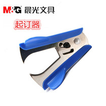 Chenguang Stationery Box Staple Remover ABS91635 Standard Staple Remover Office Supplies Manufacturer Promotion