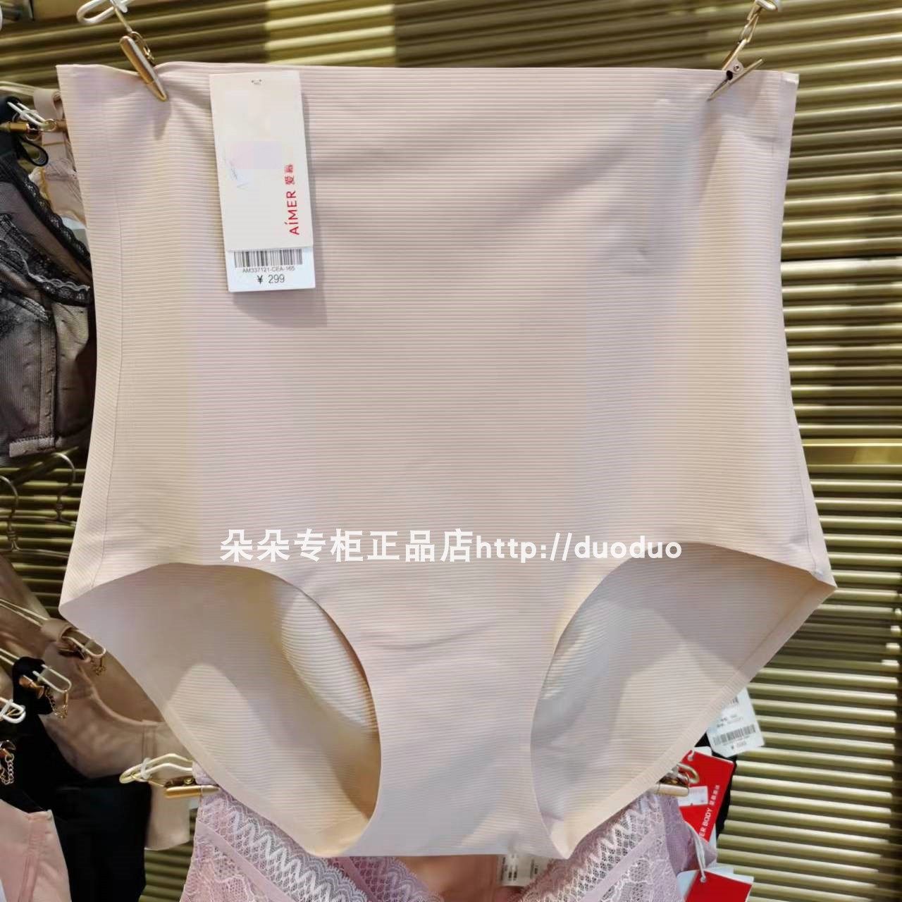 AIMER Lady High Waist Untractable Corner Wrap Hip Knickers AM337121 Light Shaper Pants Special Cabinet