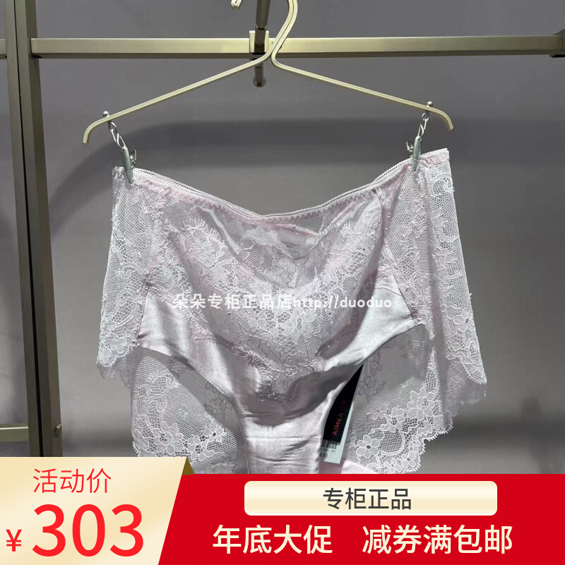Adore AM238521 Stars Walk Lady Sexy Lace Middle Waist Flat Angled Mulberry Silk Briefs 2023 New-Taobao