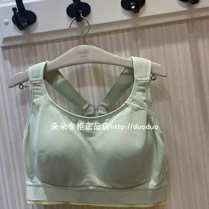 Aimu Sports As116N81 Full-Coverage High-Intensity 2022 Spring/Summer Running Bra, Pressure-Reducing and Stable Shaping Underwear