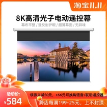 BoTV photon electric projection curtain home remote control wall hanging ceiling projector screen 8K HD 16:9 Curtain
