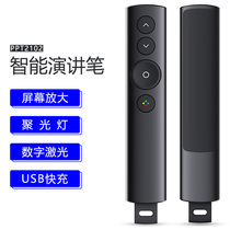 Crown leaf ppt page turning pen remote control pen teachers use multi-functional teaching universal projection laser speaker pen