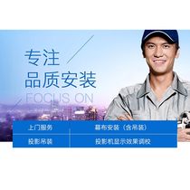 The National projector projector screen door-to-door installation service only supports the installation service of our shop purchase screen