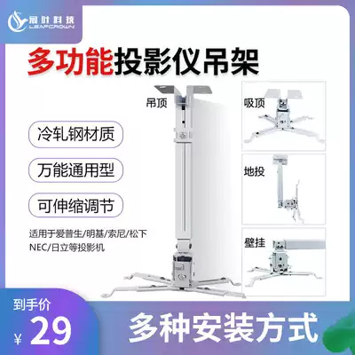 Epson BenQ Projector bracket Projector shelf hanger Universal wall hanging Universal hanging ceiling hanger hanging