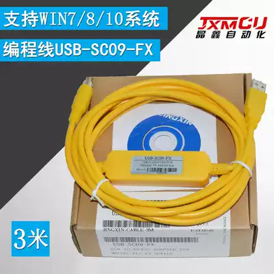 Suitable for Mitsubishi FX2N1N 1S FX3U 3GA PLC programming line download cable USB-SC09-FX second generation