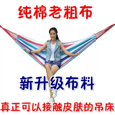 Pure cotton old rough cloth hanging bed Outdoor swing thickened canvas swing camping anti-rollover Student bedroom falling bed hanging chair