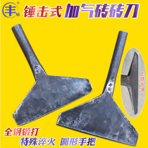 Aerated brick cutting brick knife new manganese steel mud knife all steel tile knife light brick foam brick knife aerated block brick cutting knife