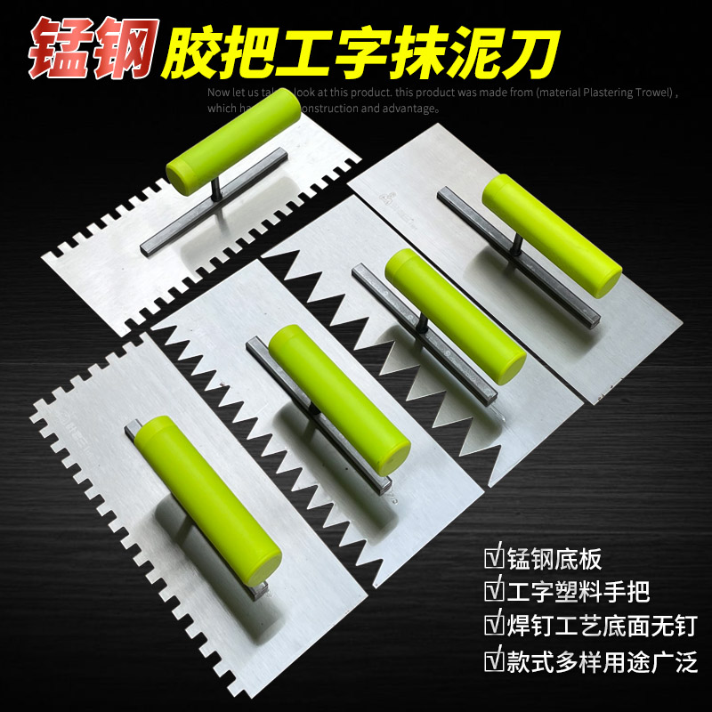 Leaf Old Three Workers Words Clay Knife Clay Tool Manganese Steel Cement Trowel Iron Plate Erase Ash Knife Clay Waster Cement Board-Taobao