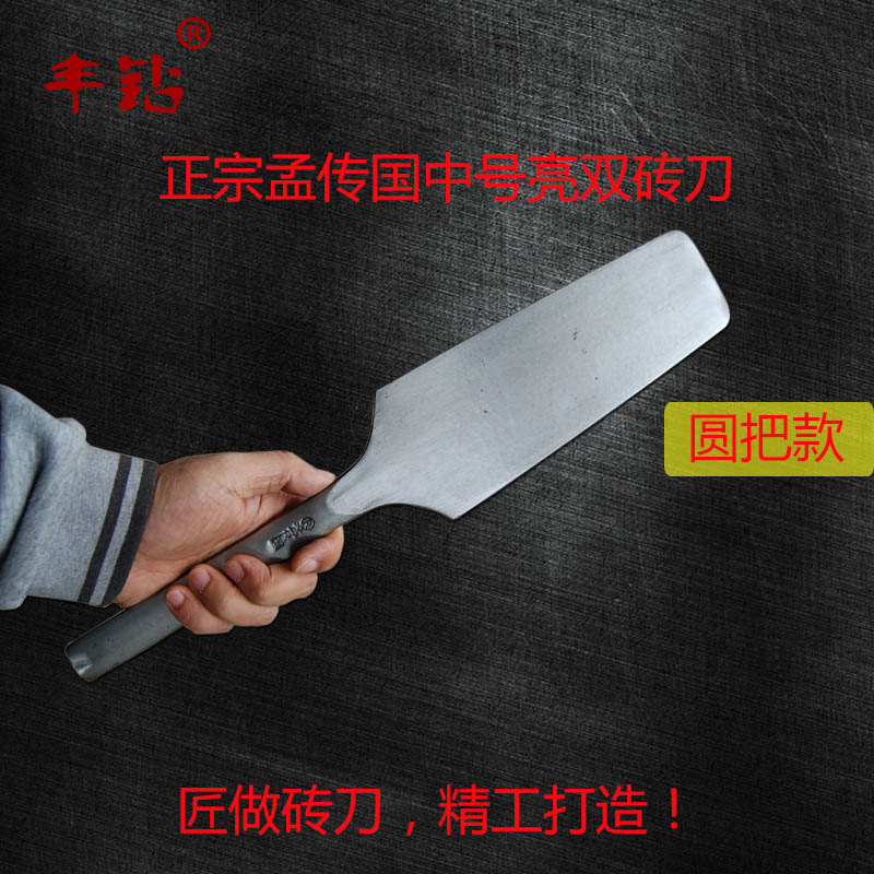 [USD 14.24] Feng Diamond Brick Knife New Wall Knife Double Sided Tile