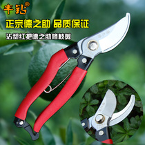 Authentic moral help pruning shears multi-functional fruit tree garden scissors labor-saving branch shears rich drilling garden tools