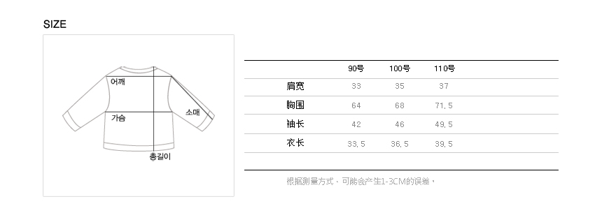 Chemise enfant BEBEZOO à manche longue - Ref 2083071 Image 4