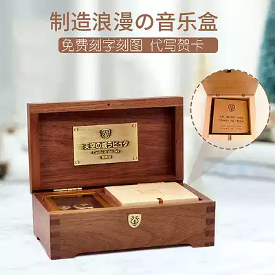 Jewelry music box Music box Wooden girls Birthday gift creative Valentine's Day gift DIY lettering customization