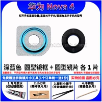 Nova4 [глубоко синий зеркальный рамка+уровень] 1 Получите инструмент для каждого раунда