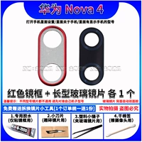 Nova4 [Red Mirror Frame+Level] 1 инструмент для длинного типа каждой части