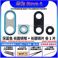 Nova4 [глубокий синий зеркальный рамка+уровень] 1 Получите инструмент для каждого Чангуана