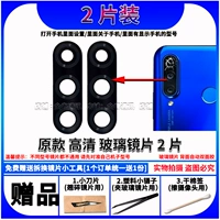 Nova4 e [2 оригинальная линза оригинальной модели] Отправить инструмент