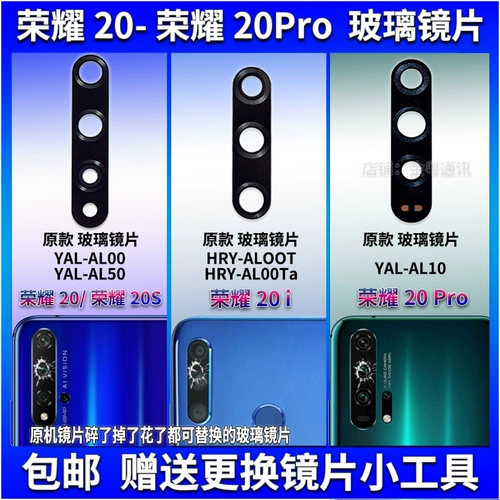 Huawei, honor, совместимая камера видеонаблюдения, стеклянный объектив pro, 20S, зеркальный эффект