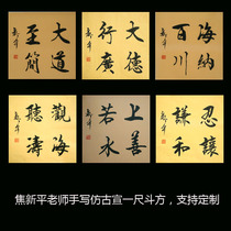 Handwriting genuine brush Calligraphy works Doufang calligraphy and painting Custom office decoration paintings Clean government works writing on behalf of