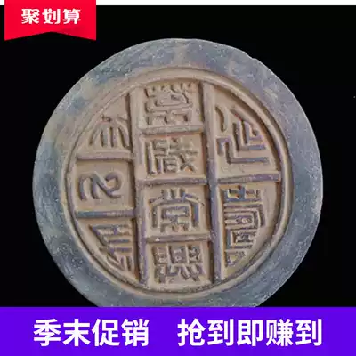 Antique Wadang longevity long live Qin brick Han tile rubbings mold mural brick carving cultural relics copy collection