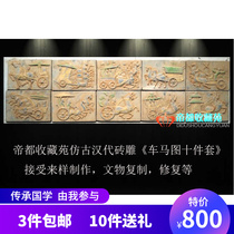 Antique Han Dynasty Brick Carving Car Matu 10 Pieces Mural Painting Retro Architectural Shadow Wall Wall Decoration With Brick Classical Chinese